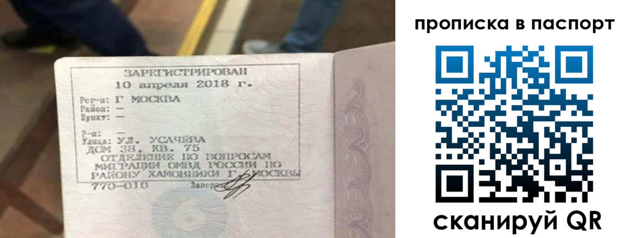 прописка ребенка в Яхроме