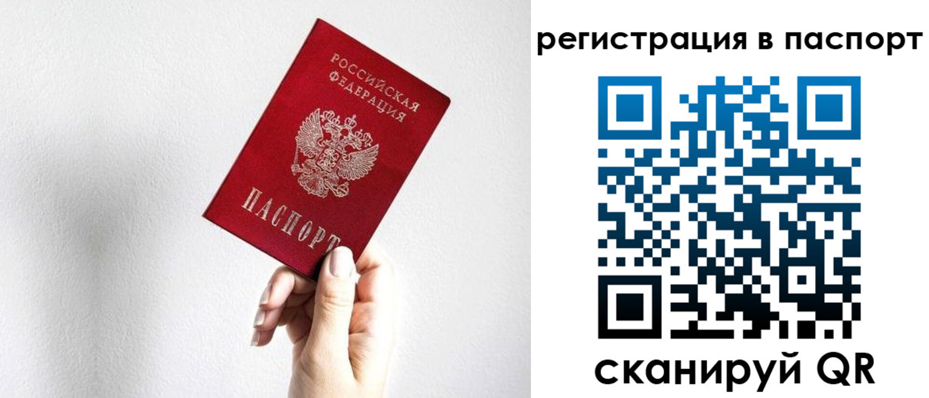 миграционный учет в Яхроме