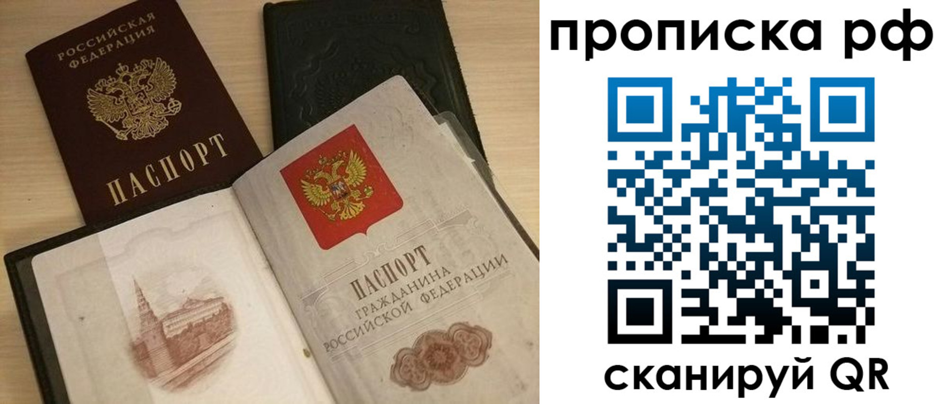 где прописаться в Яхроме