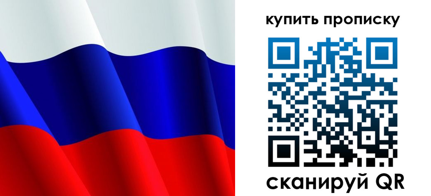 прописка гарантия в Яхроме
