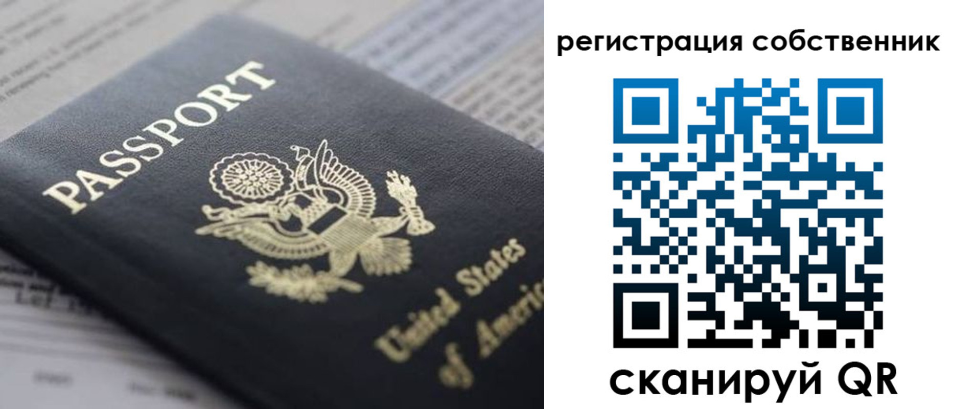 прописка для работы в Яхроме